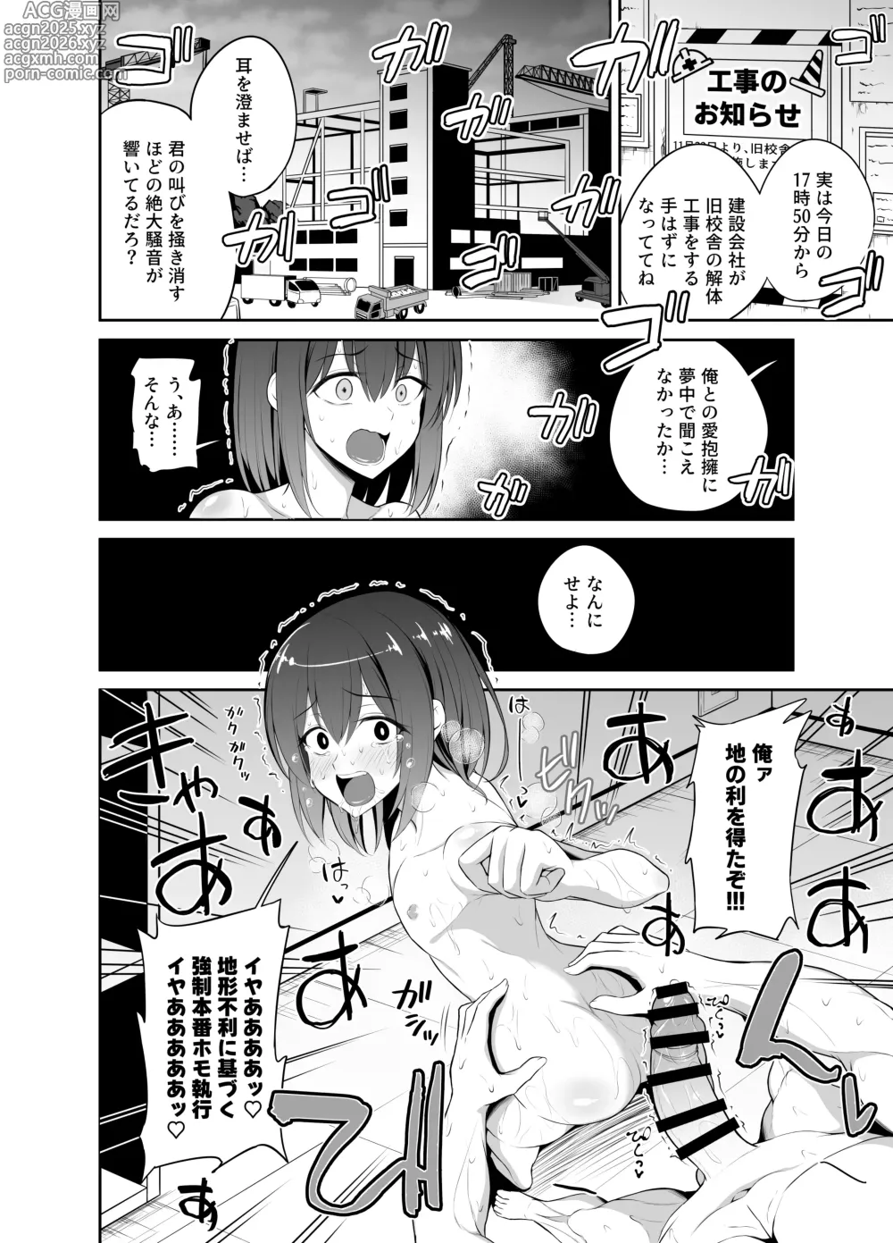 Page 14 of doujinshi Kaikan Muriyari Shout