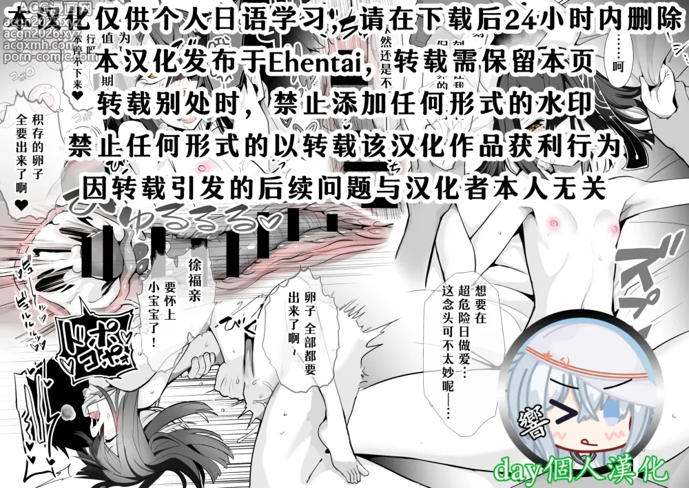 Page 1 of doujinshi skeb Xufu-chan