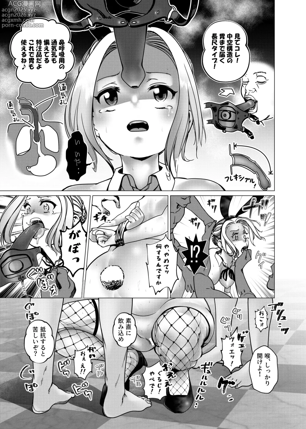 Page 16 of doujinshi Botsuraku Reijou no Junan Kaiinsei VIP Cruise ni Kyousei Sanka Saserare Akushumi na Kanemochi ni Mechakucha Sareru Hanashi