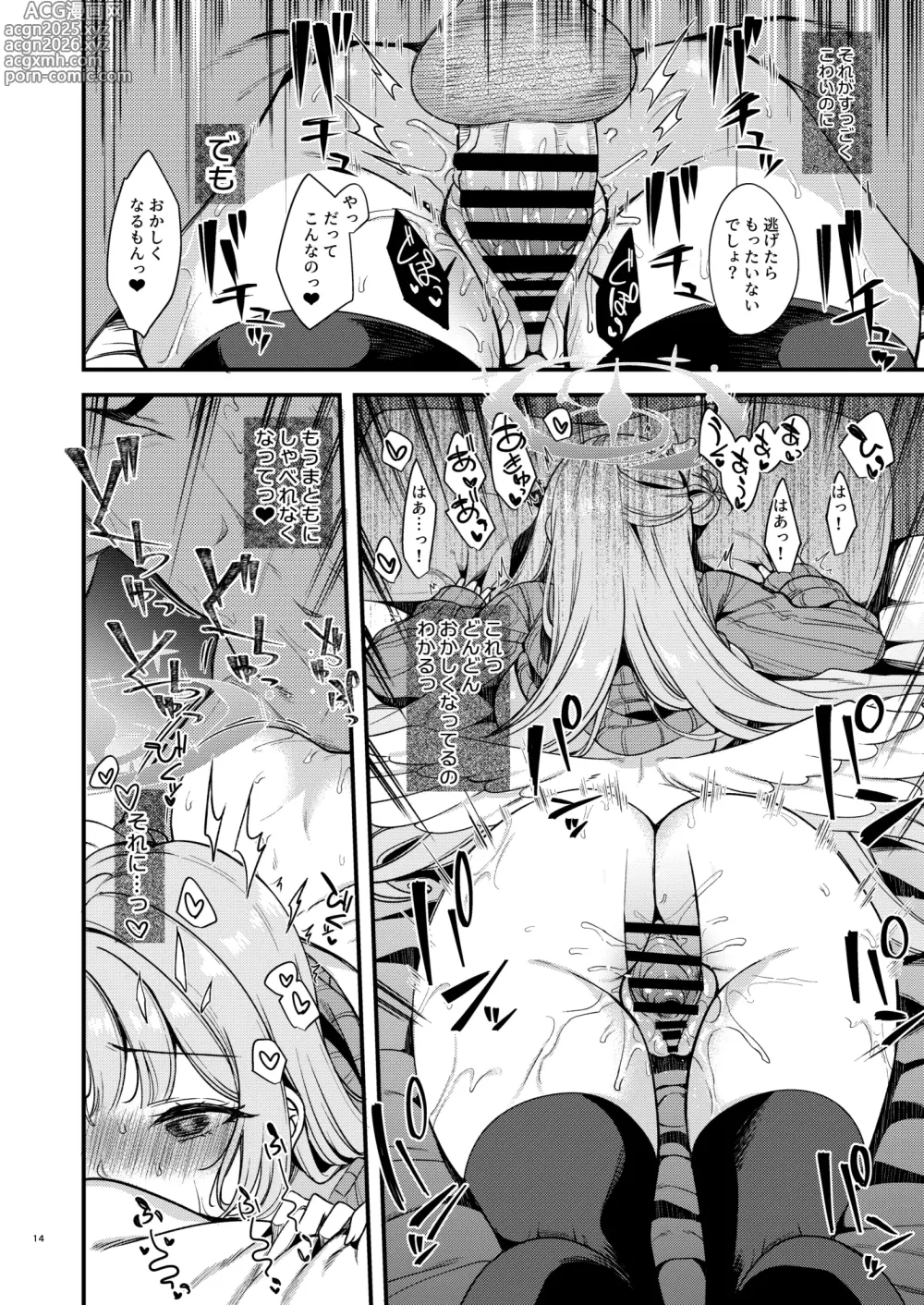 Page 11 of doujinshi Watashi dake no Sensei...04