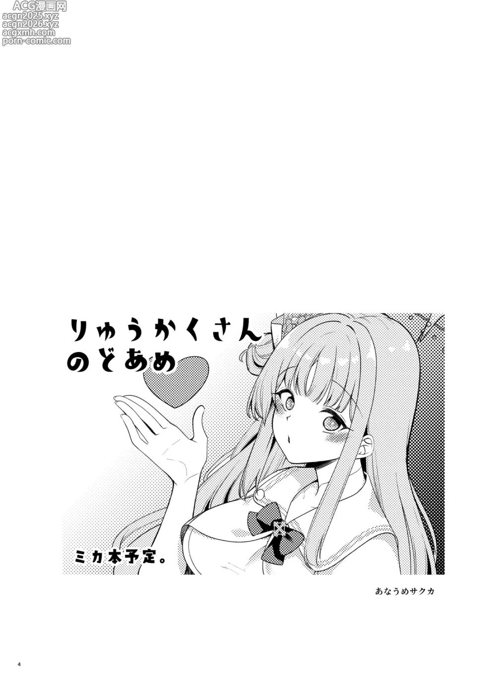 Page 19 of doujinshi Watashi dake no Sensei...04
