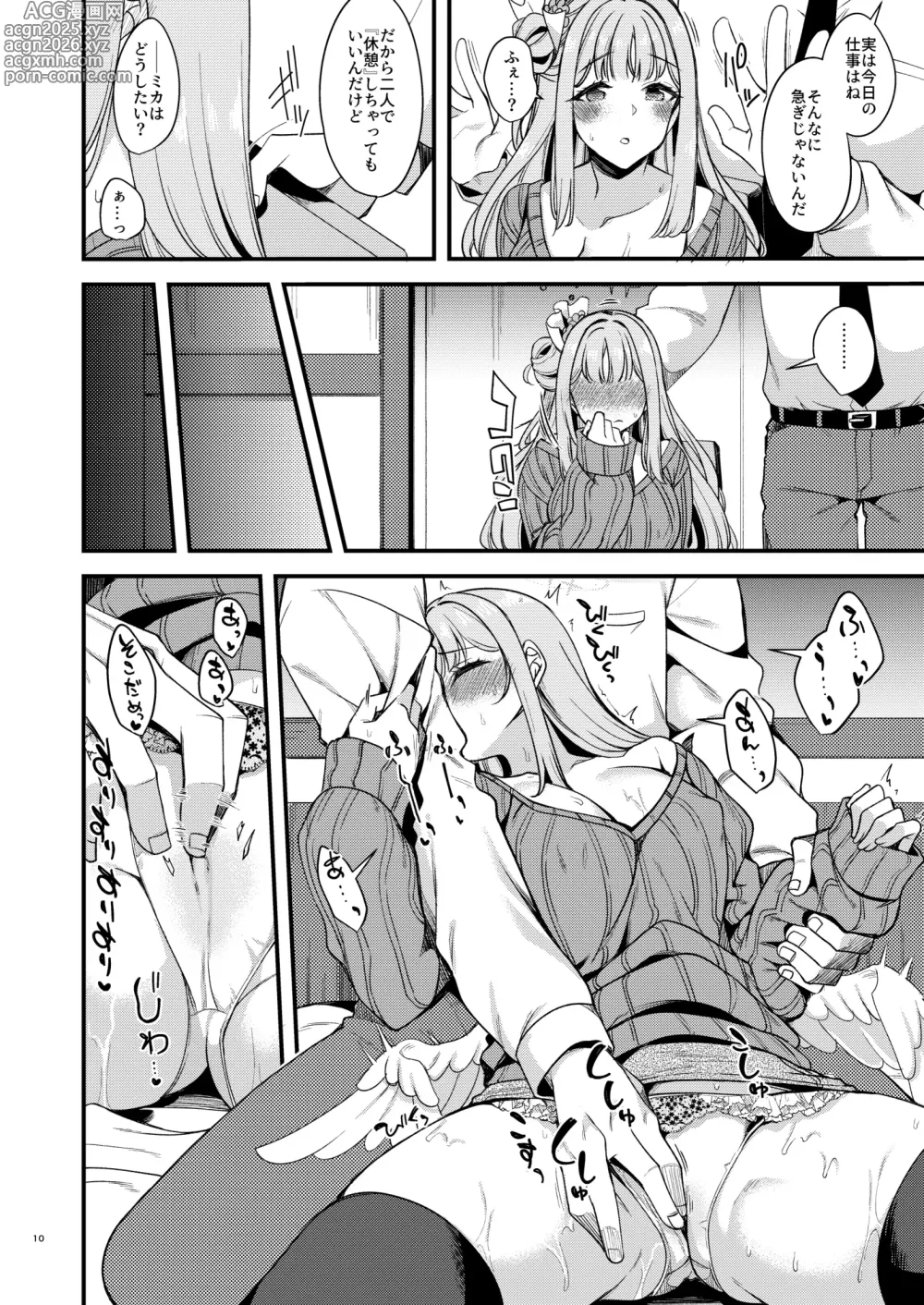 Page 7 of doujinshi Watashi dake no Sensei...04