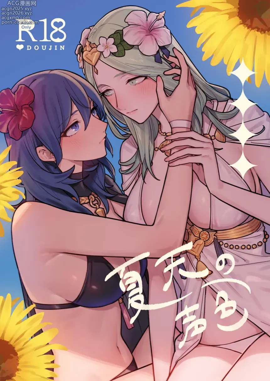 Page 1 of doujinshi Katen no Kowairo