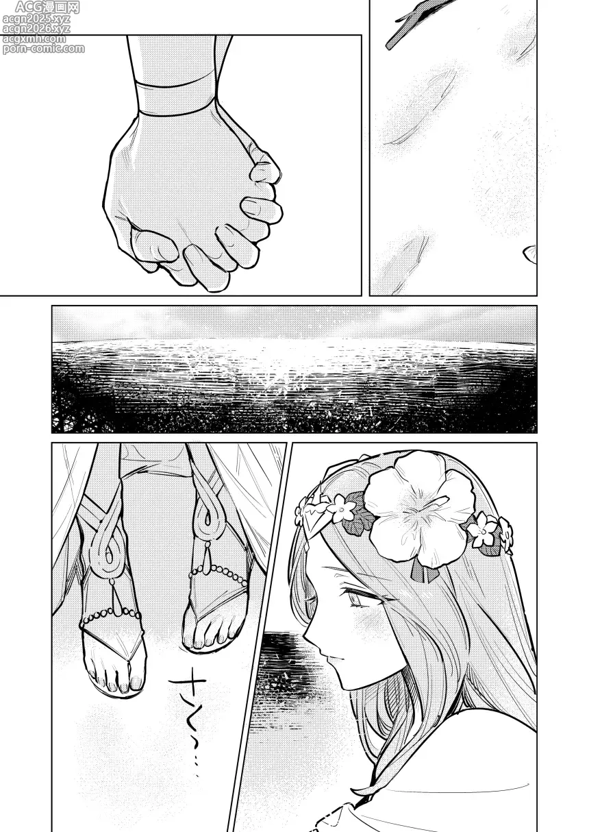Page 10 of doujinshi Katen no Kowairo