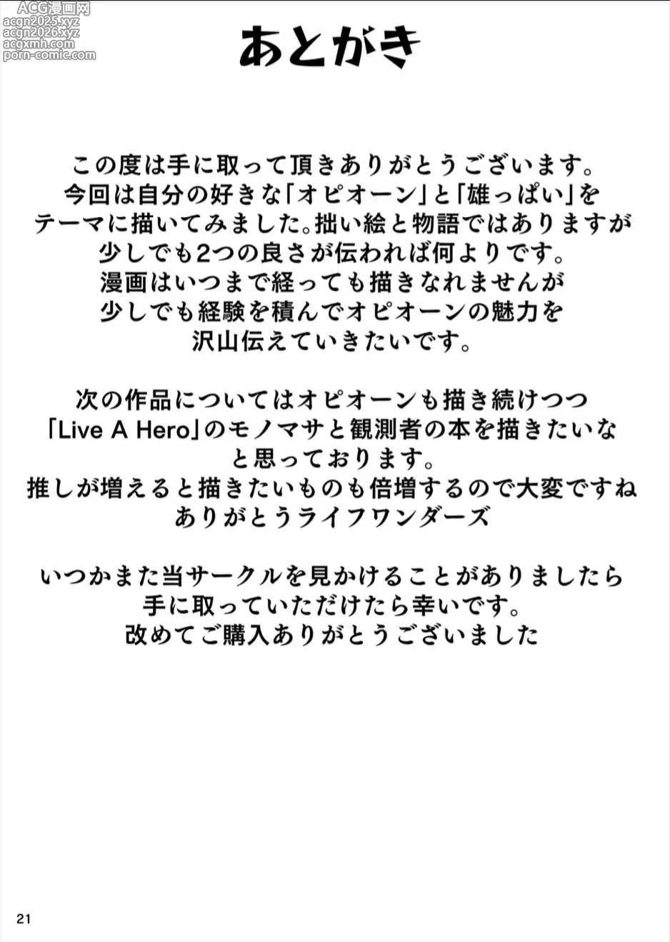 Page 21 of doujinshi 竜の双丘