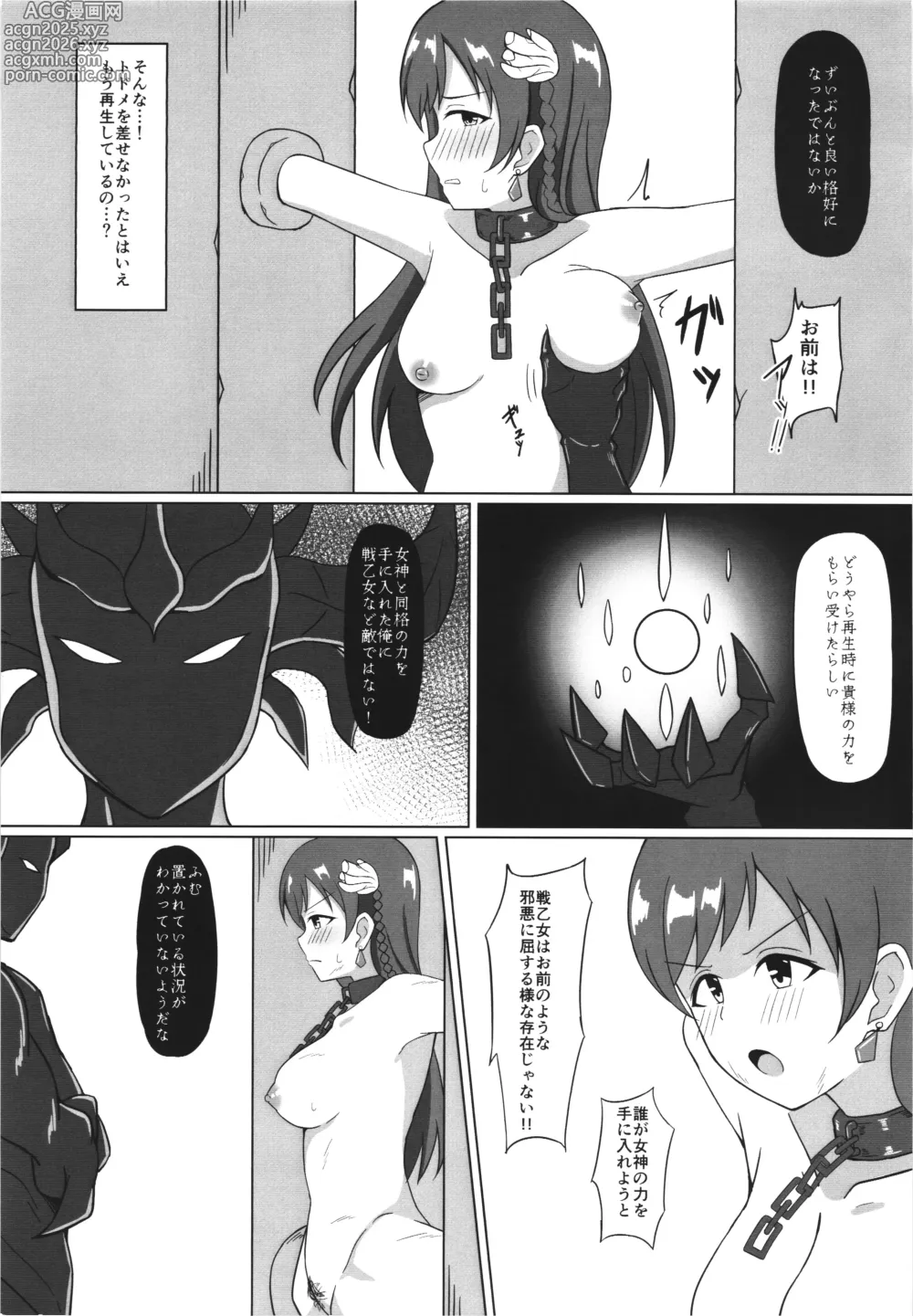 Page 5 of doujinshi Ikusa Otome Haisan Ni