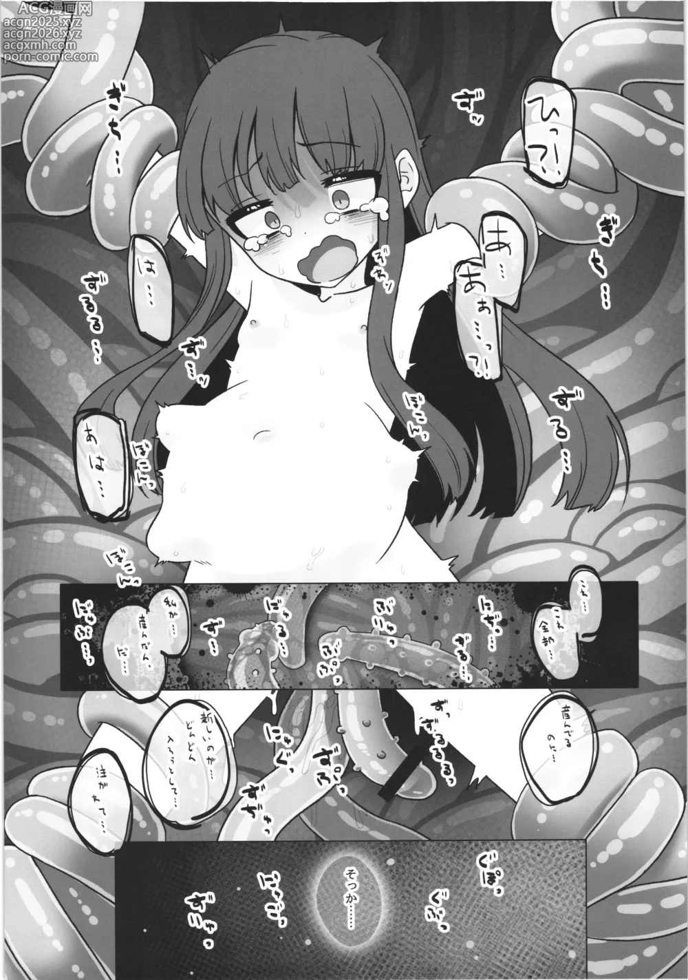 Page 12 of doujinshi Yukimi-chan ga Isekai de Shokushu ni Osowarechau Hon