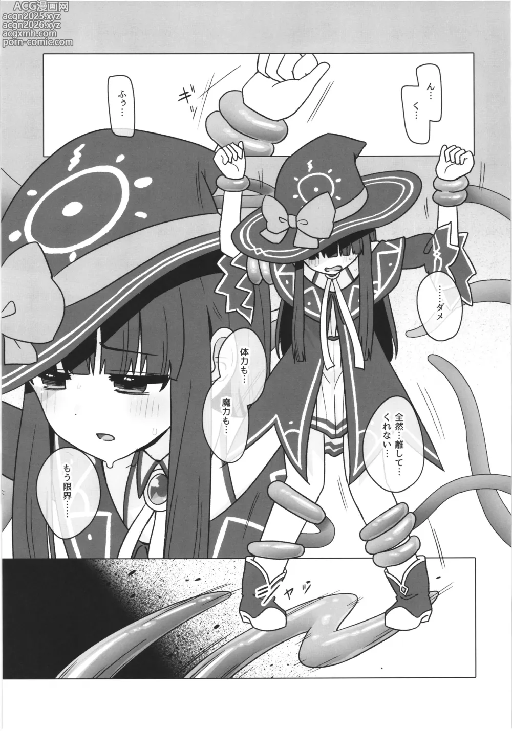 Page 3 of doujinshi Yukimi-chan ga Isekai de Shokushu ni Osowarechau Hon