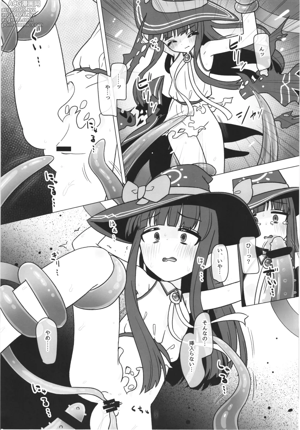 Page 4 of doujinshi Yukimi-chan ga Isekai de Shokushu ni Osowarechau Hon