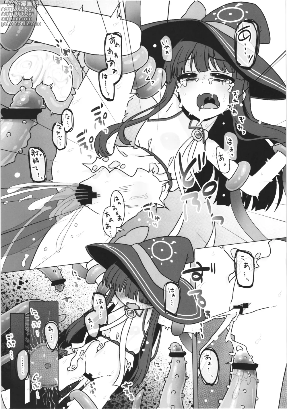 Page 7 of doujinshi Yukimi-chan ga Isekai de Shokushu ni Osowarechau Hon