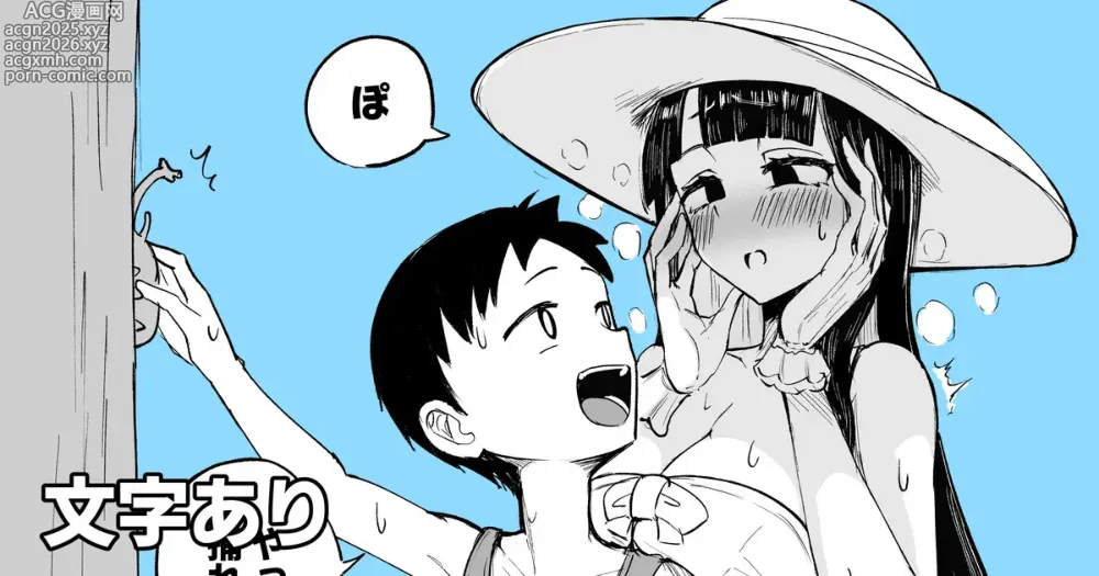 Page 1 of doujinshi C102 Kaijou Copy-bon Hasshaku Summer Vacation