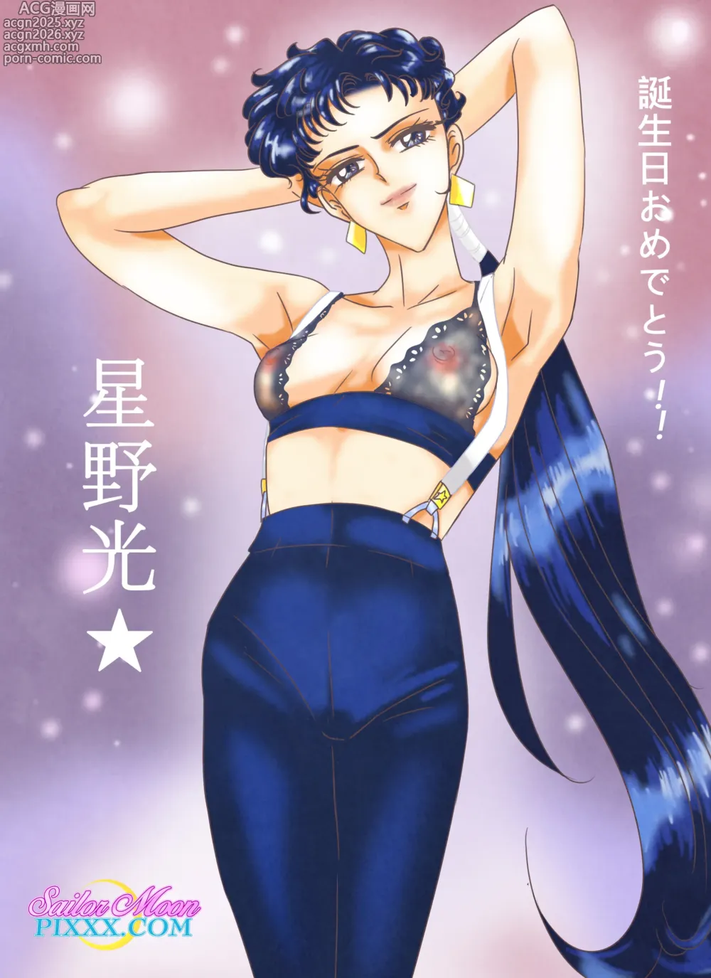 Page 193 of imageset Sailor Moon Pixxx 7