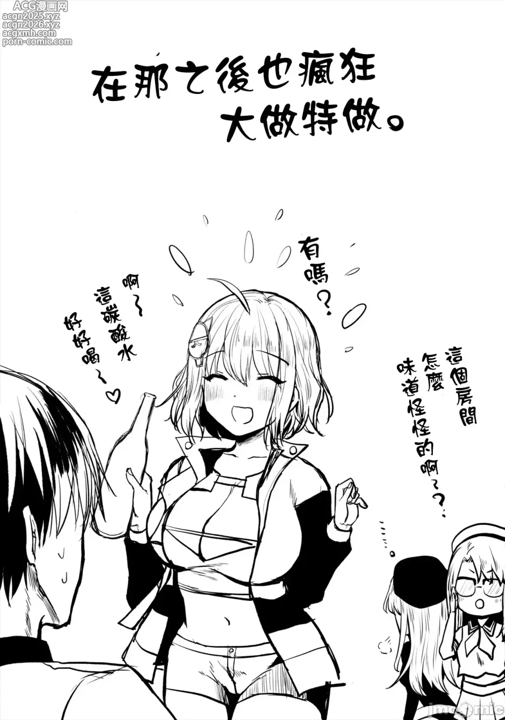 Page 20 of doujinshi 阿妮斯的假日