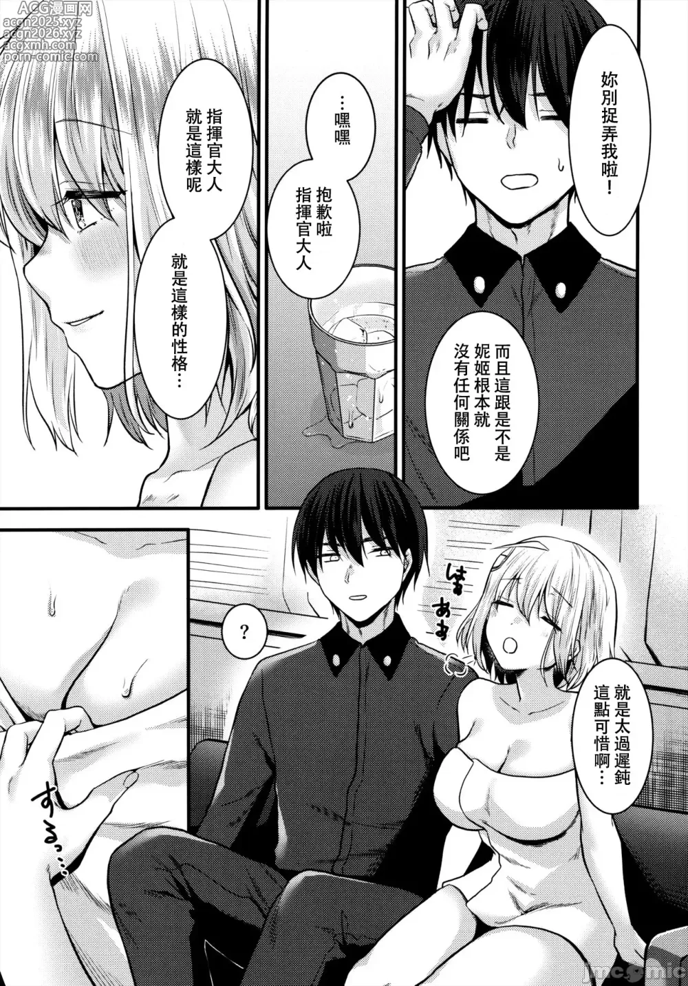 Page 4 of doujinshi 阿妮斯的假日