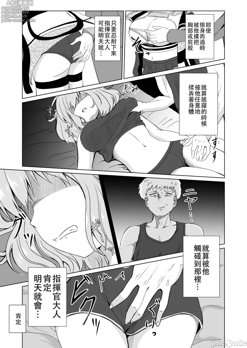 Page 12 of doujinshi 絶対服従阿妮斯