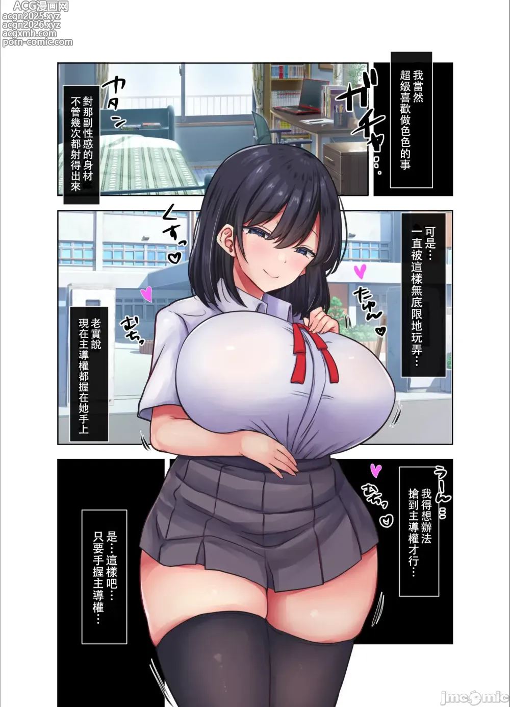 Page 10 of doujinshi Seishori Gakari ni Sareta Boku ga Nanako Senpai o Shitsukeru made