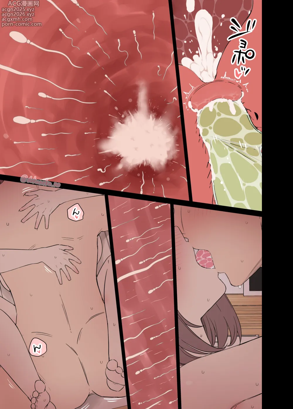 Page 14 of doujinshi 세미나 송년회 (decensored)