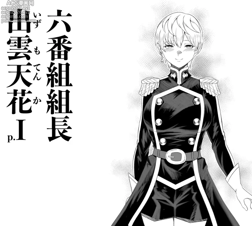 Page 1 of doujinshi 出雲 天花part.I