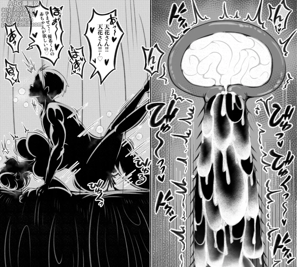 Page 11 of doujinshi 出雲 天花part.I