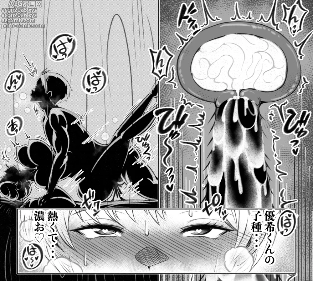 Page 12 of doujinshi 出雲 天花part.I