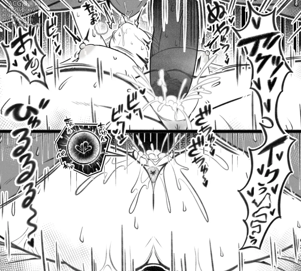 Page 15 of doujinshi 羽前京香EX1