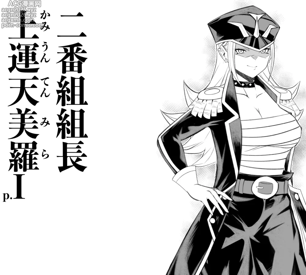 Page 1 of doujinshi 上運天 美羅EX1