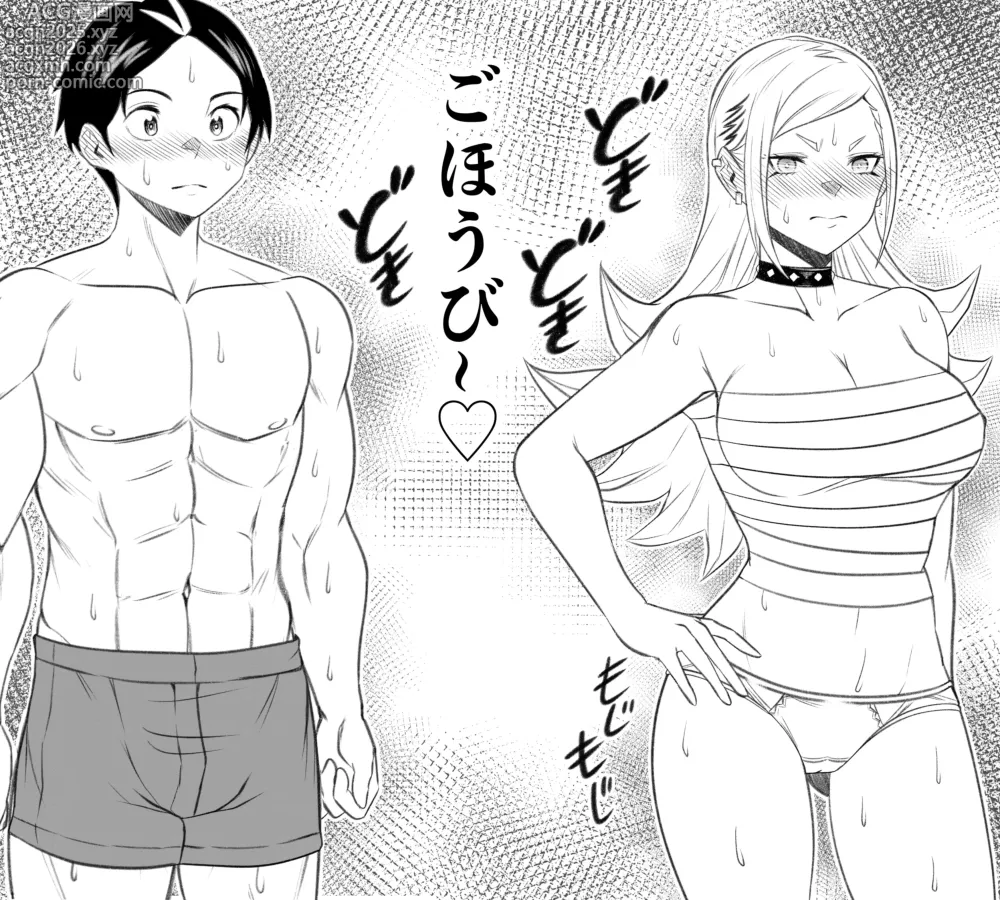 Page 3 of doujinshi 上運天 美羅EX1
