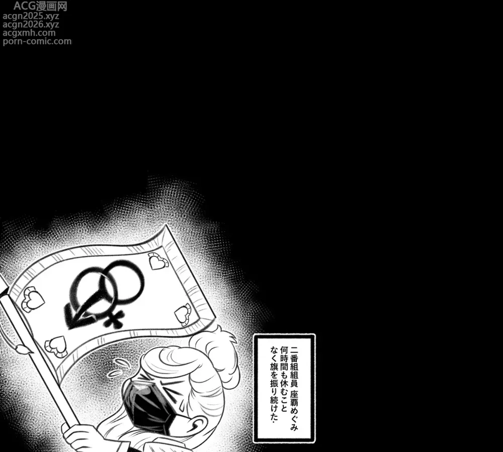 Page 32 of doujinshi 上運天 美羅EX1