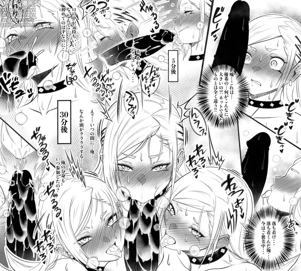 Page 9 of doujinshi 上運天 美羅EX1