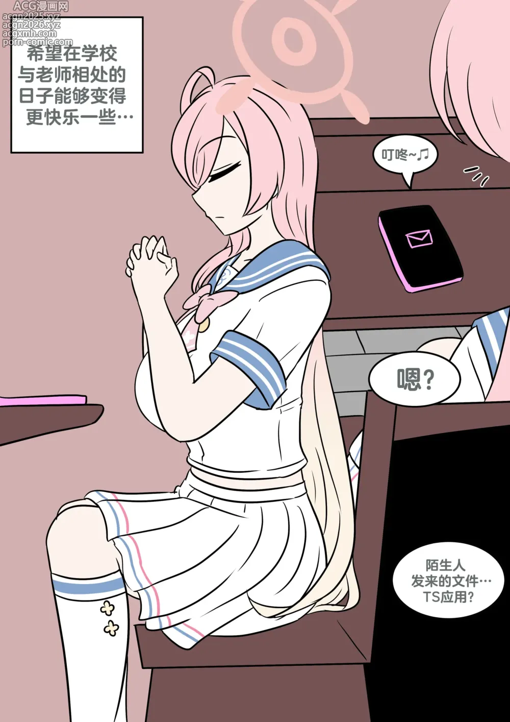 Page 2 of doujinshi Hanakos wish