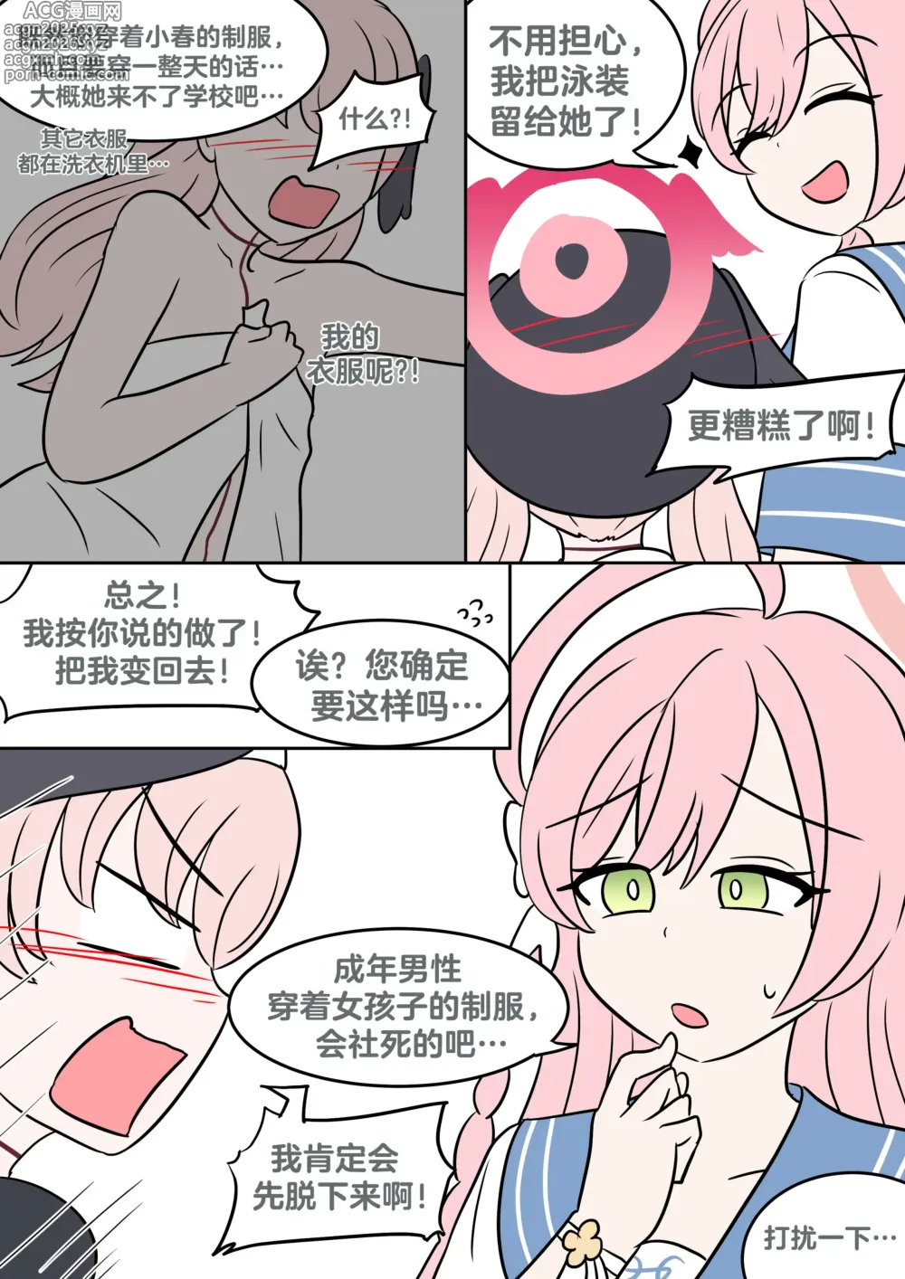 Page 13 of doujinshi Hanakos wish