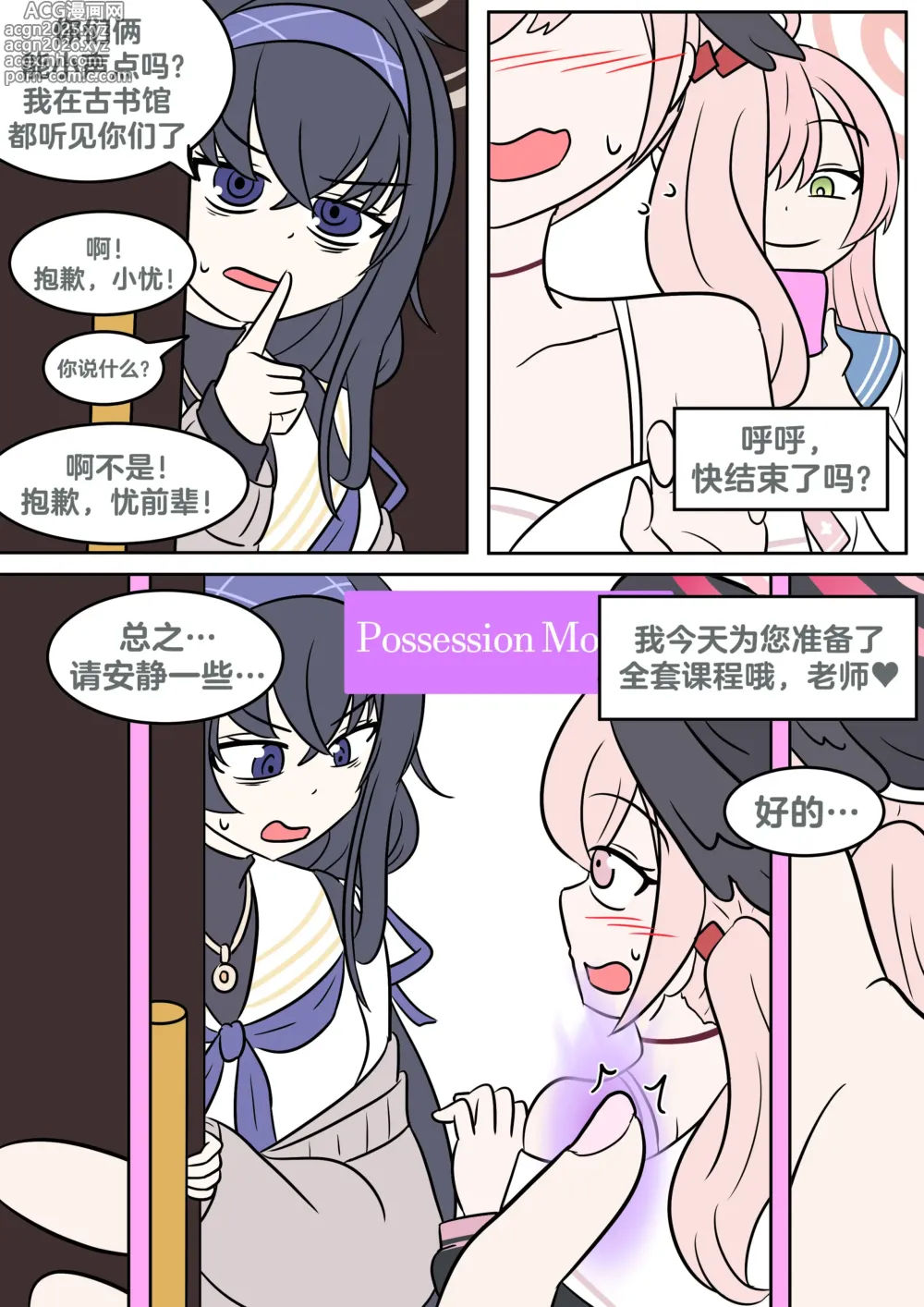 Page 14 of doujinshi Hanakos wish