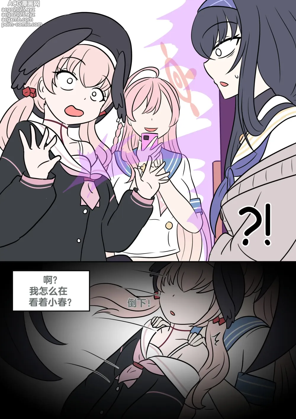 Page 15 of doujinshi Hanakos wish