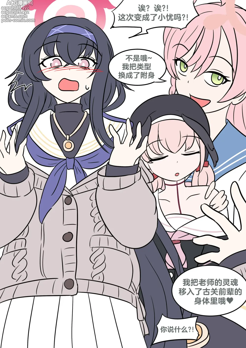 Page 16 of doujinshi Hanakos wish