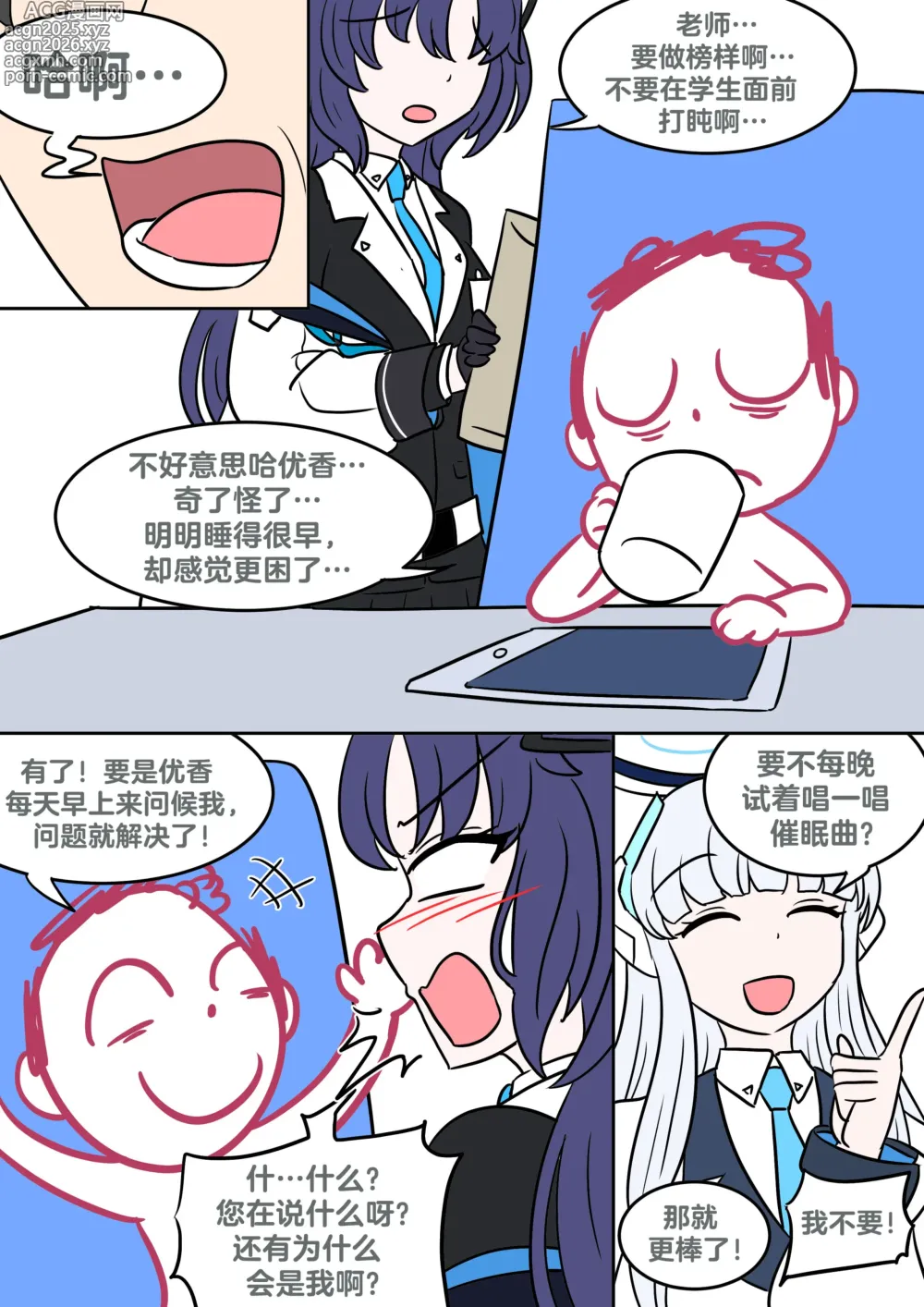 Page 3 of doujinshi Hanakos wish
