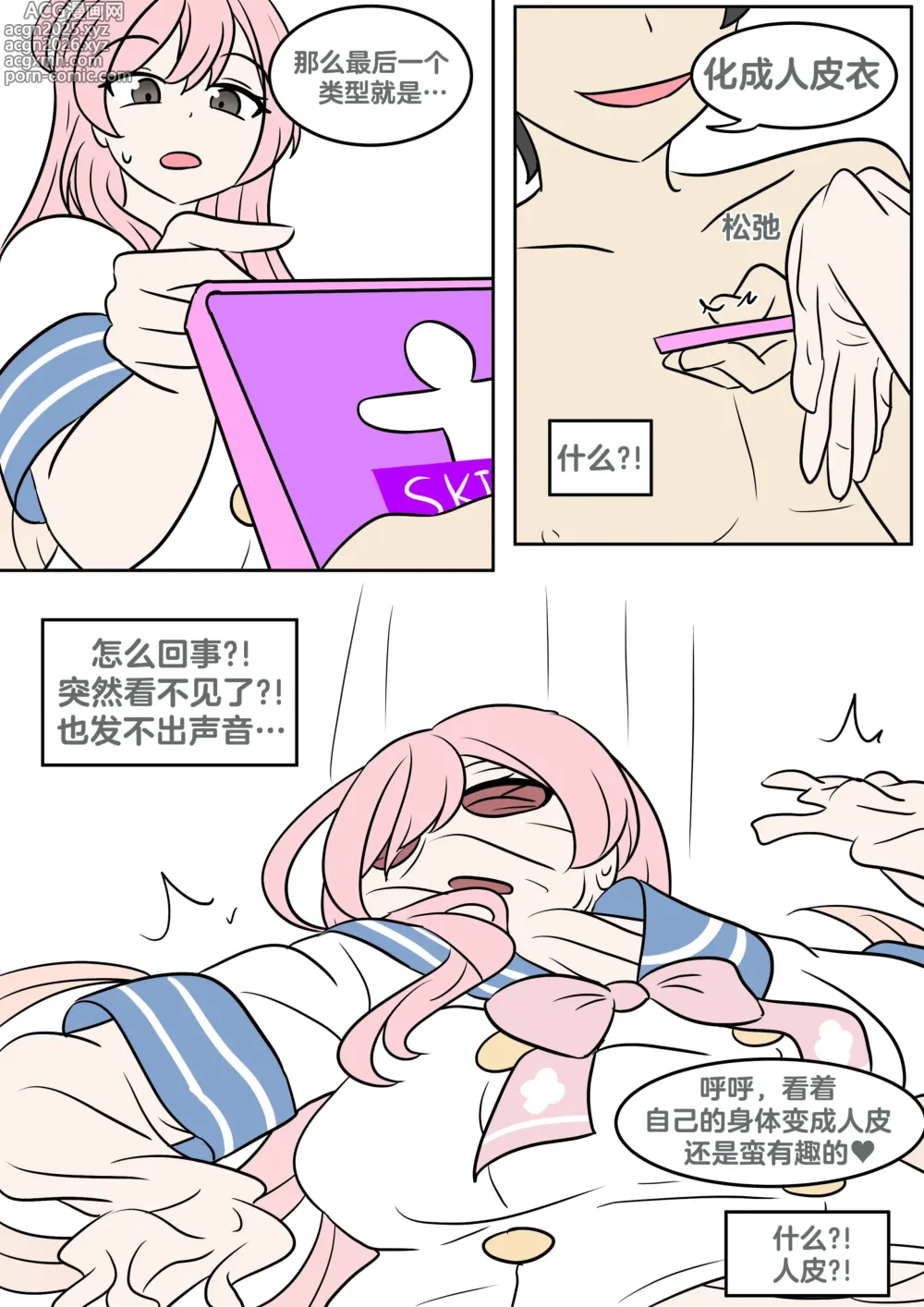 Page 26 of doujinshi Hanakos wish