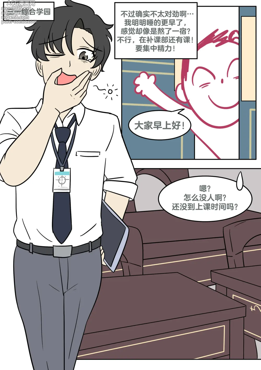 Page 4 of doujinshi Hanakos wish