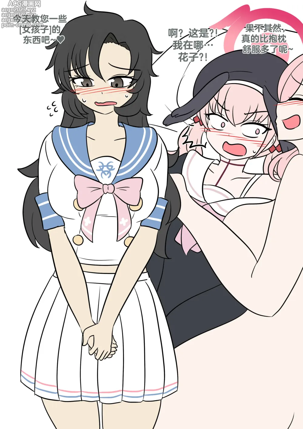 Page 34 of doujinshi Hanakos wish