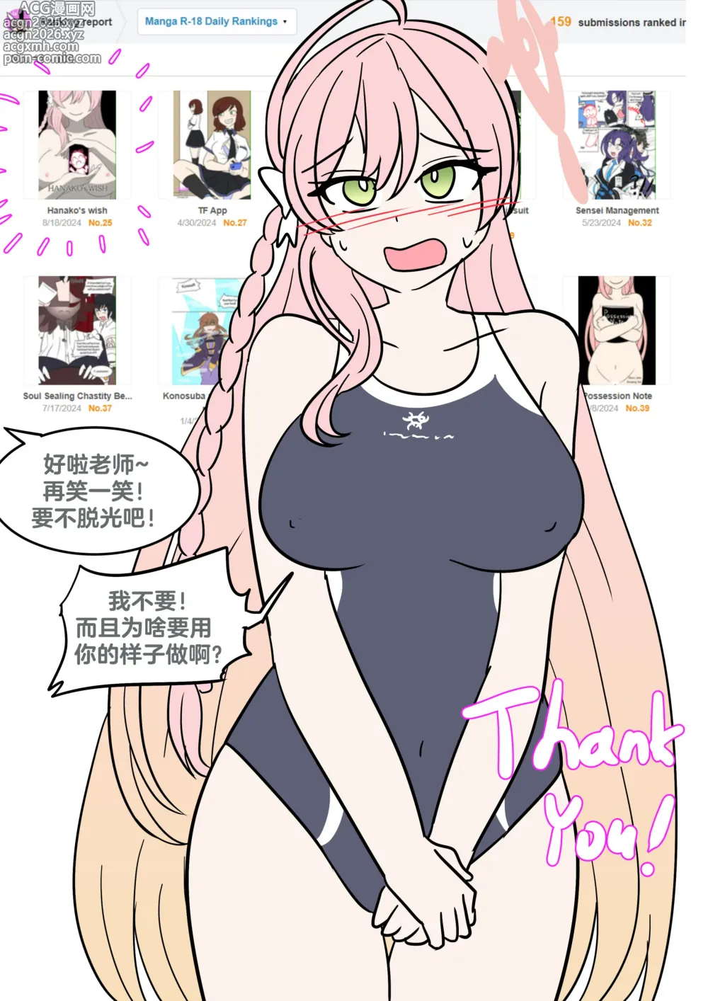 Page 35 of doujinshi Hanakos wish