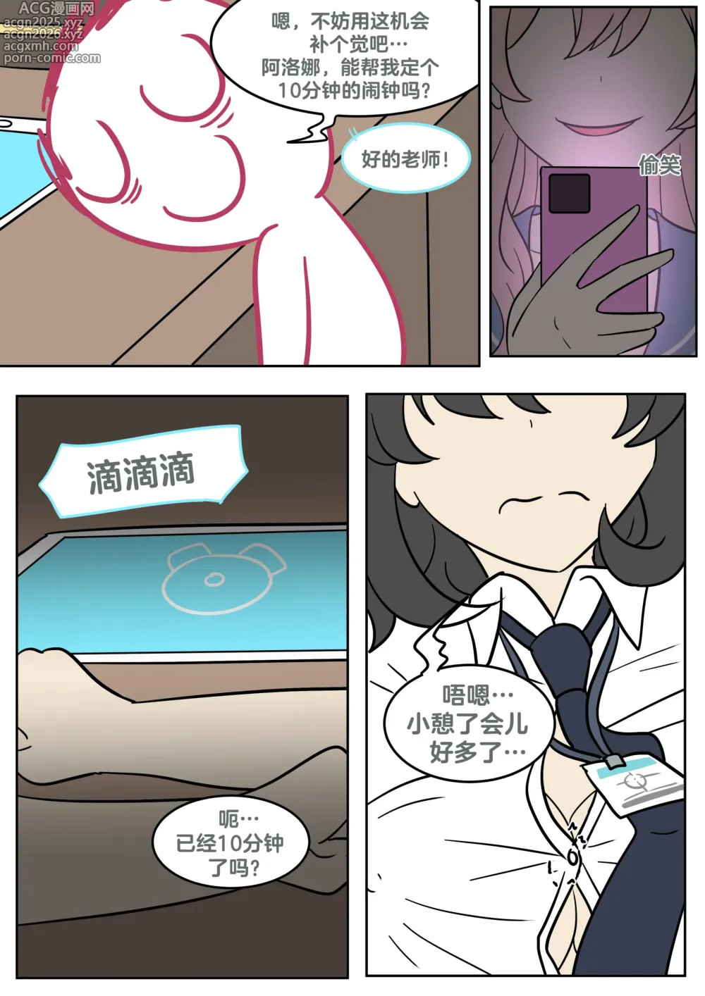 Page 5 of doujinshi Hanakos wish
