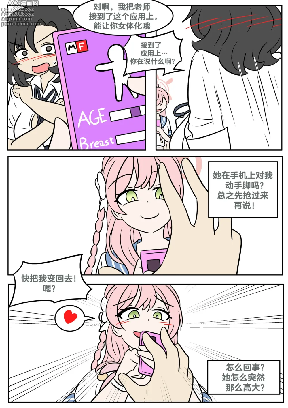 Page 7 of doujinshi Hanakos wish