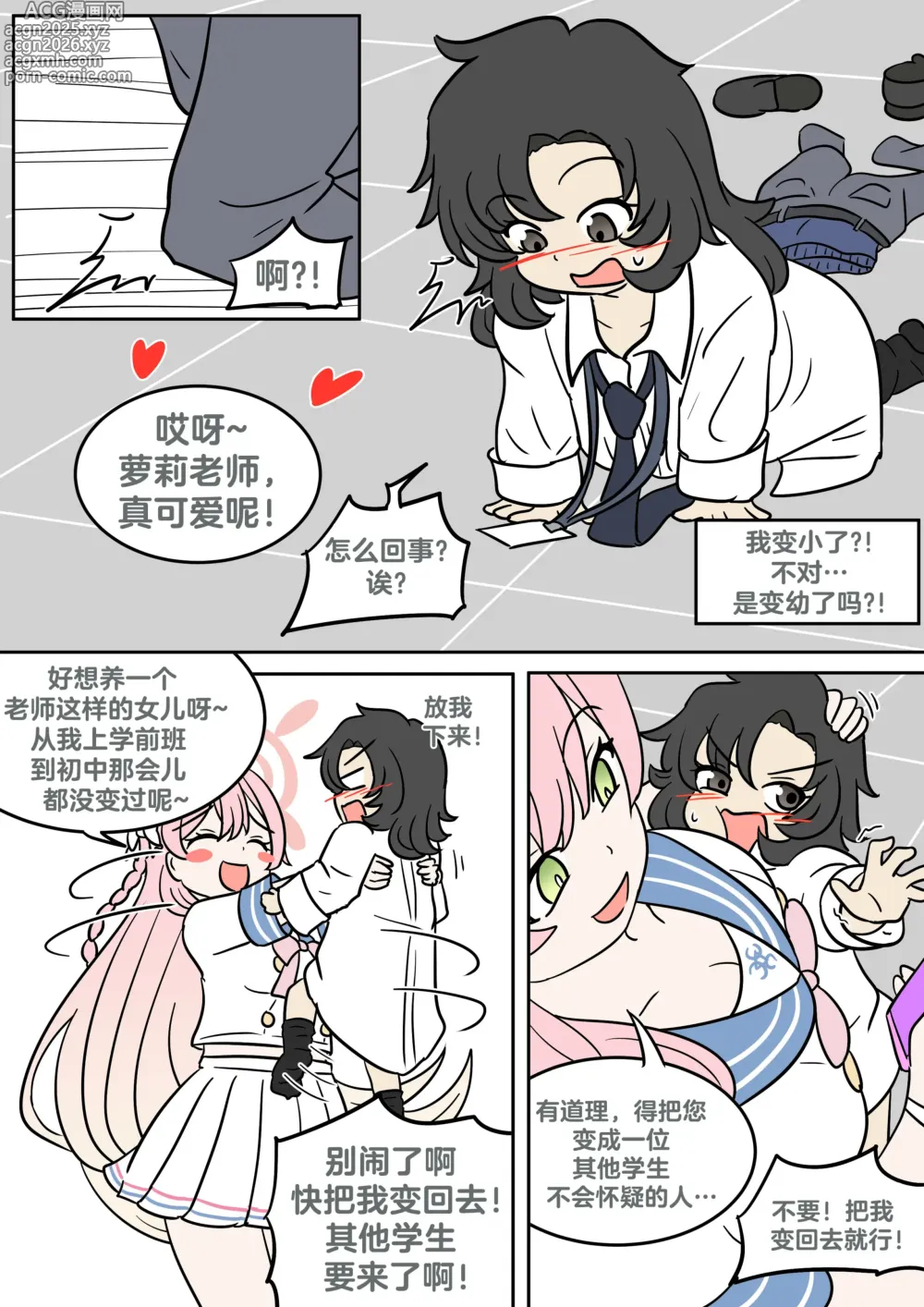 Page 8 of doujinshi Hanakos wish