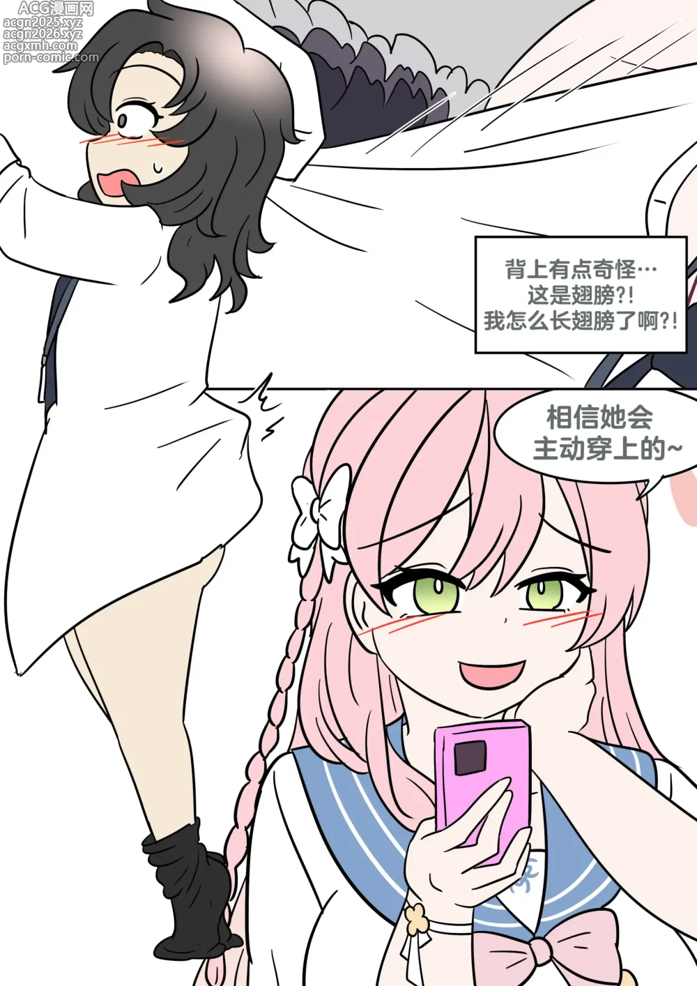 Page 9 of doujinshi Hanakos wish