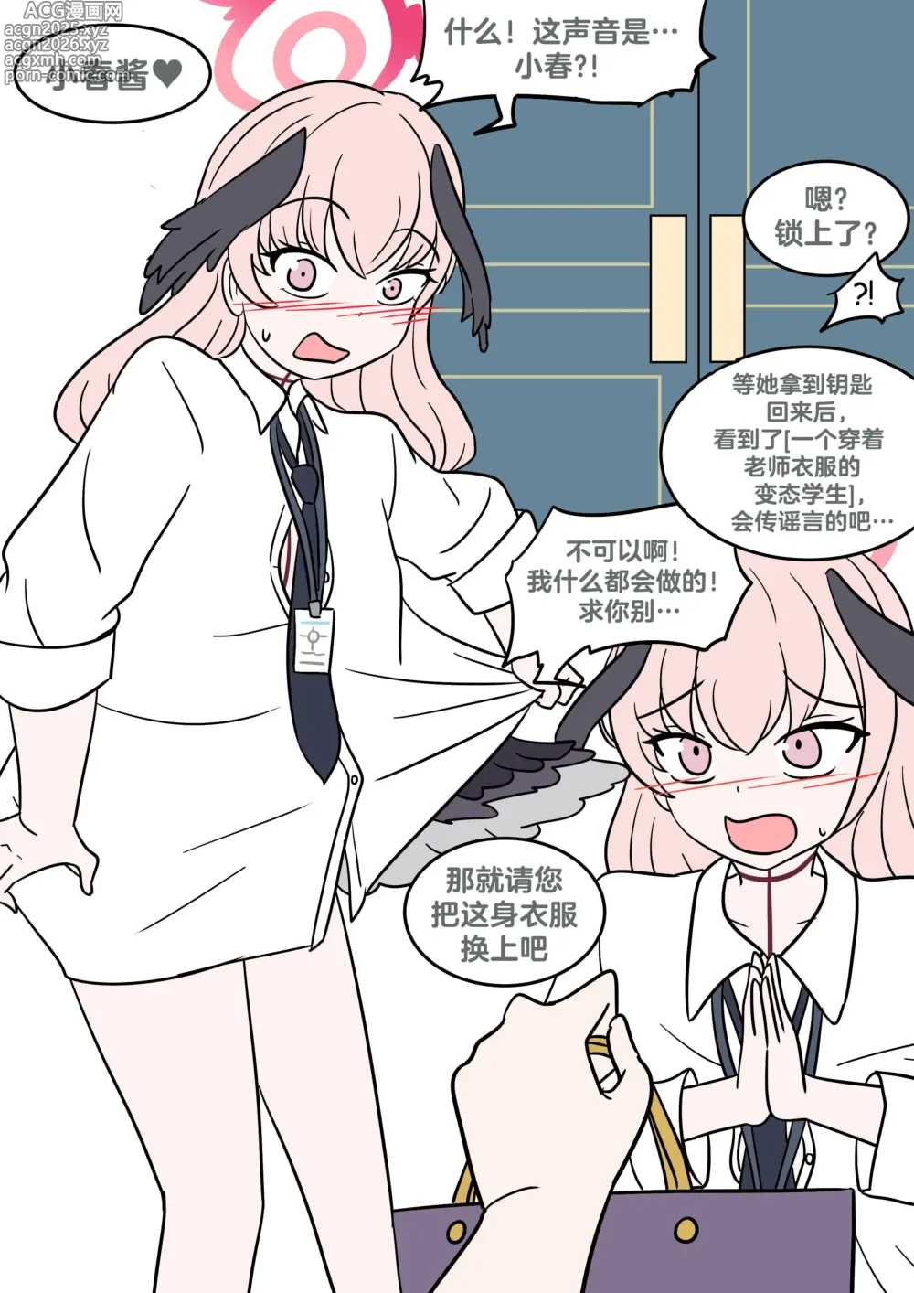 Page 10 of doujinshi Hanakos wish