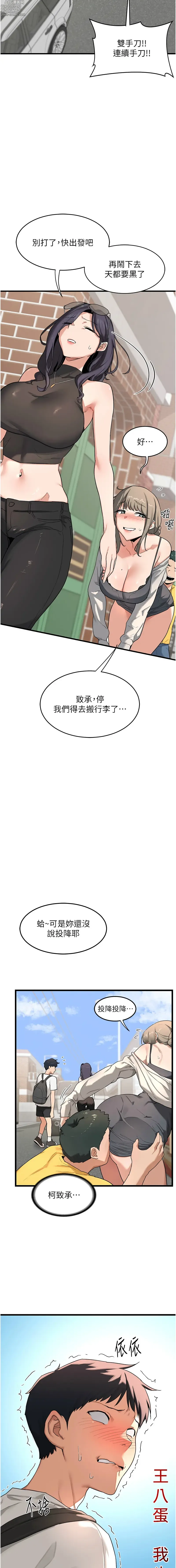 Page 13 of manga 熟女交換計畫 1-8