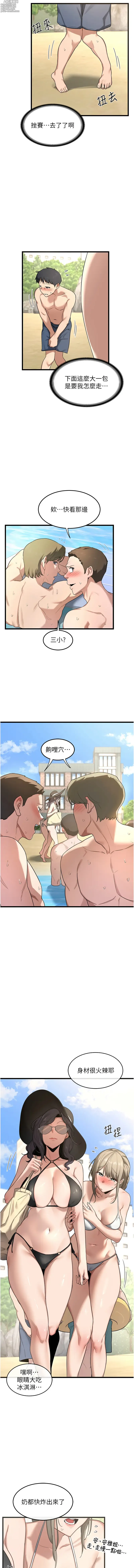 Page 18 of manga 熟女交換計畫 1-8
