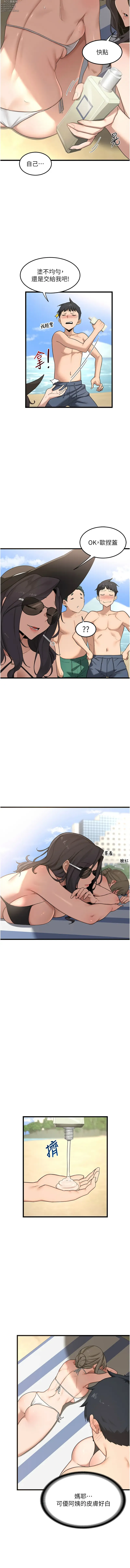 Page 23 of manga 熟女交換計畫 1-8