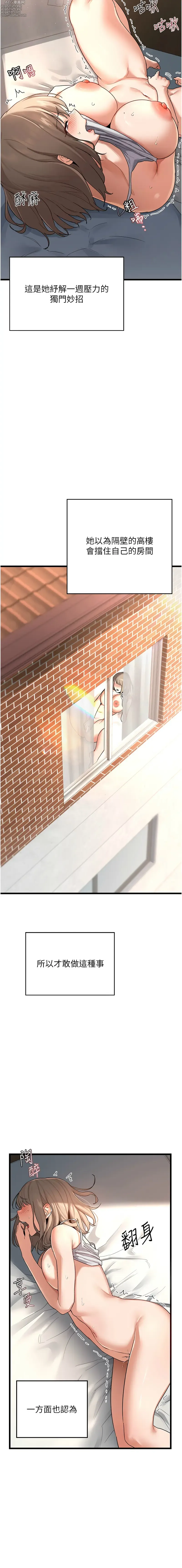 Page 5 of manga 熟女交換計畫 1-8