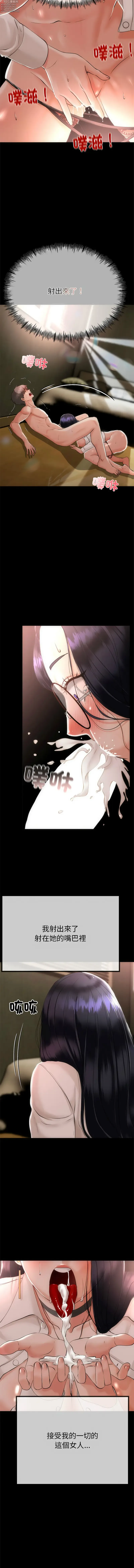 Page 8 of manga 與初戀的意外同居 1-4