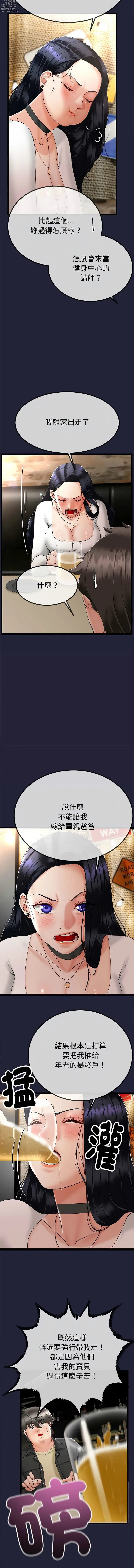 Page 72 of manga 與初戀的意外同居 1-4